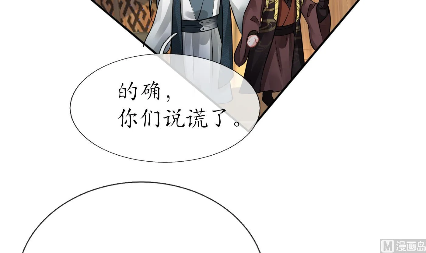 第44话 感情升温？ 第21页