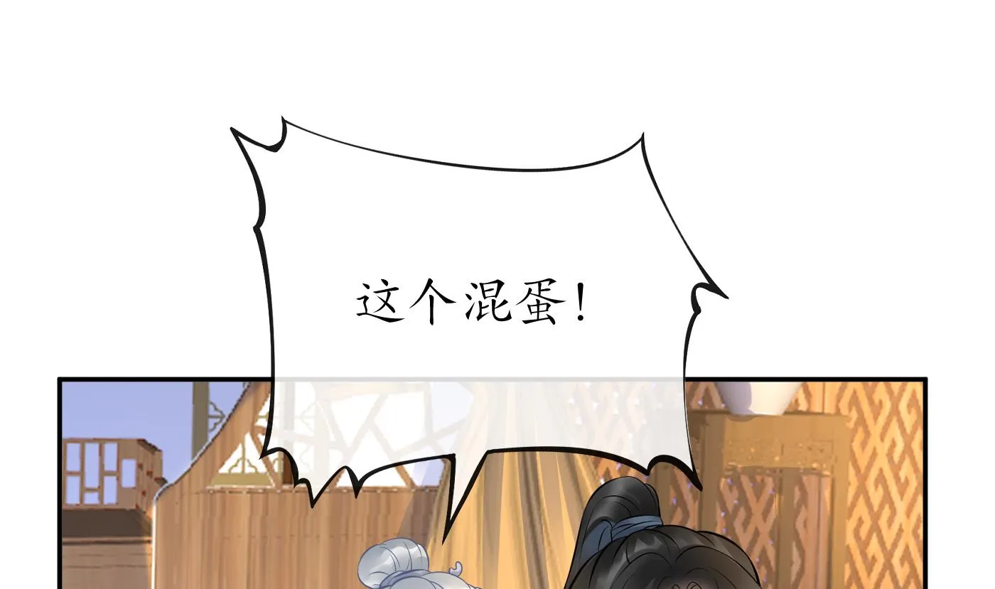 第44话 感情升温？ 第28页