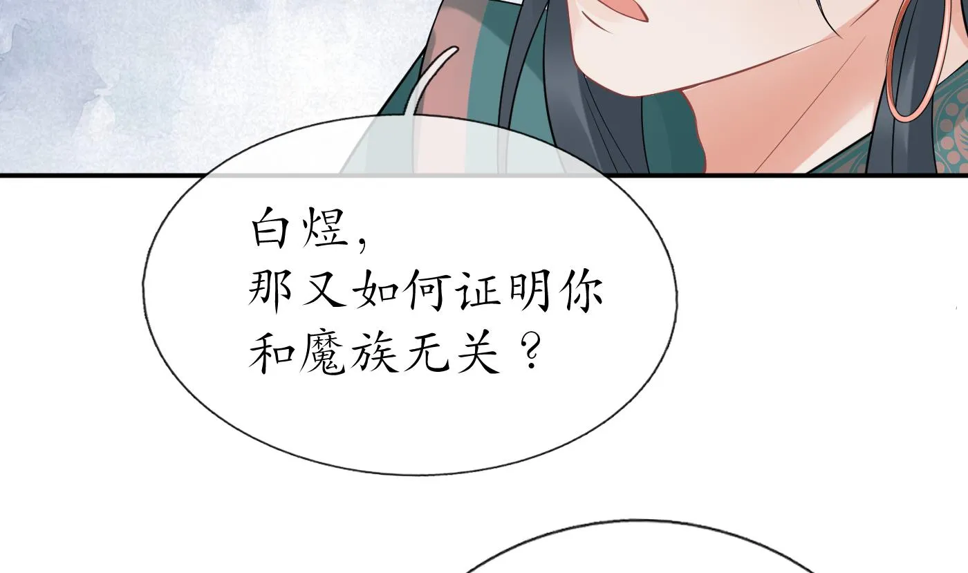 第44话 感情升温？ 第32页