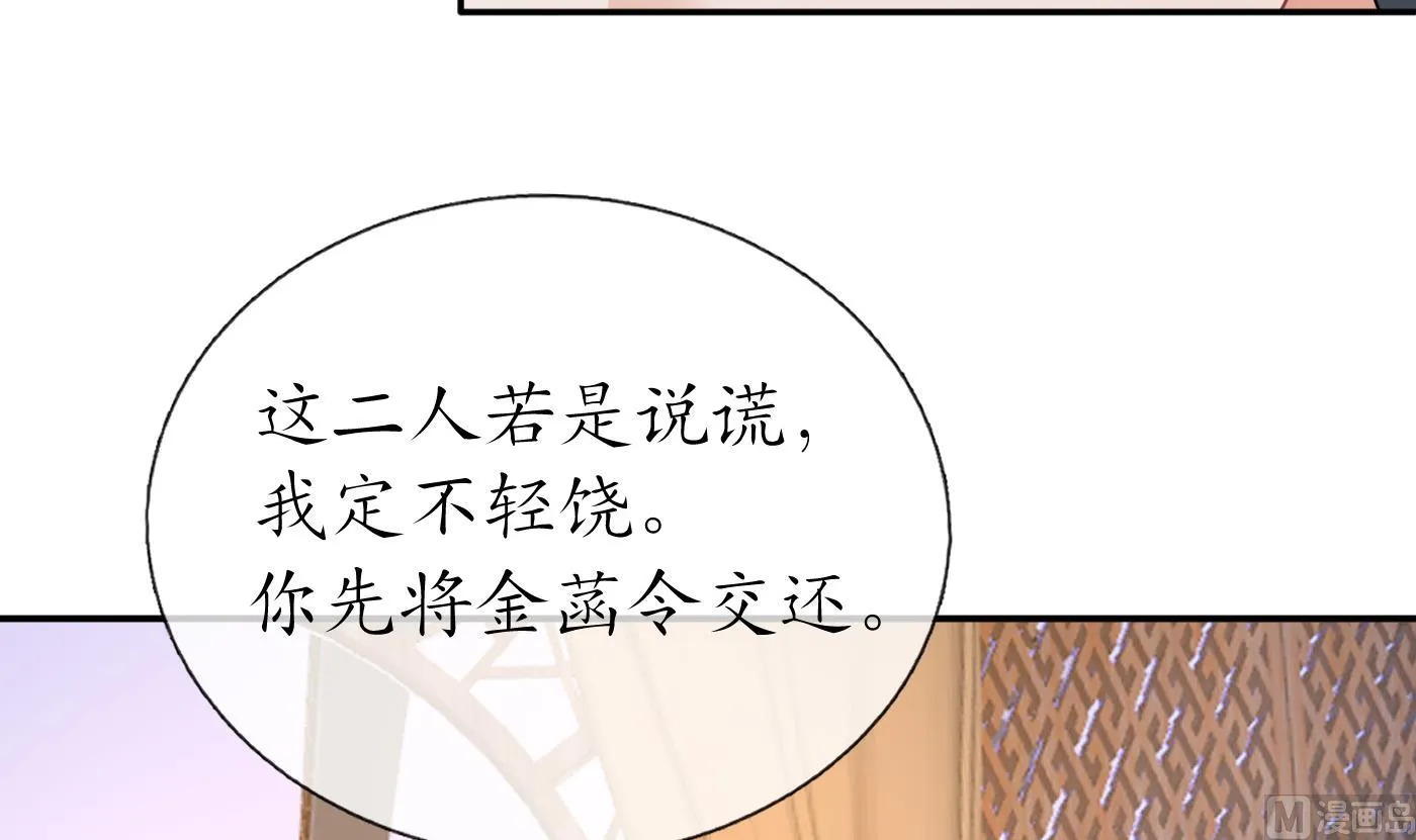 第44话 感情升温？ 第36页