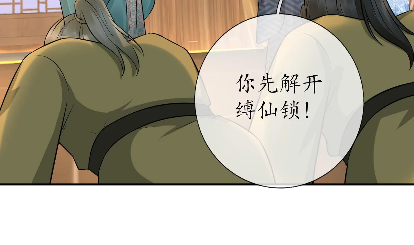 第44话 感情升温？ 第38页