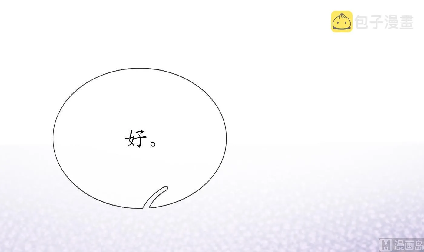 第44话 感情升温？ 第39页