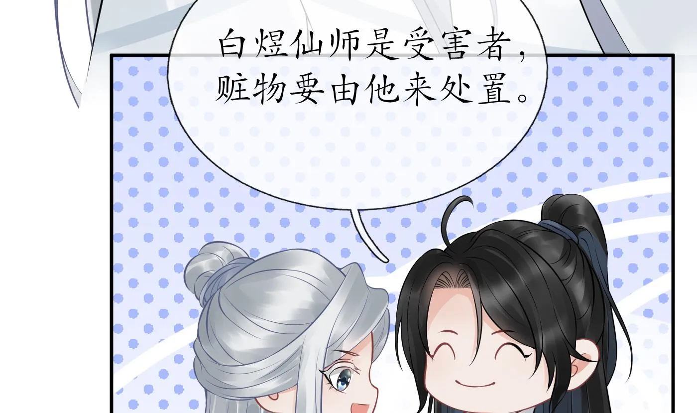 第44话 感情升温？ 第43页