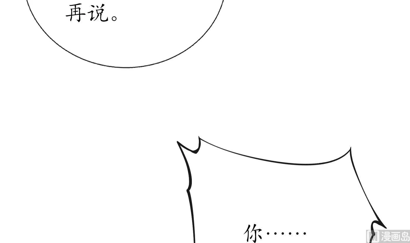 第44话 感情升温？ 第45页