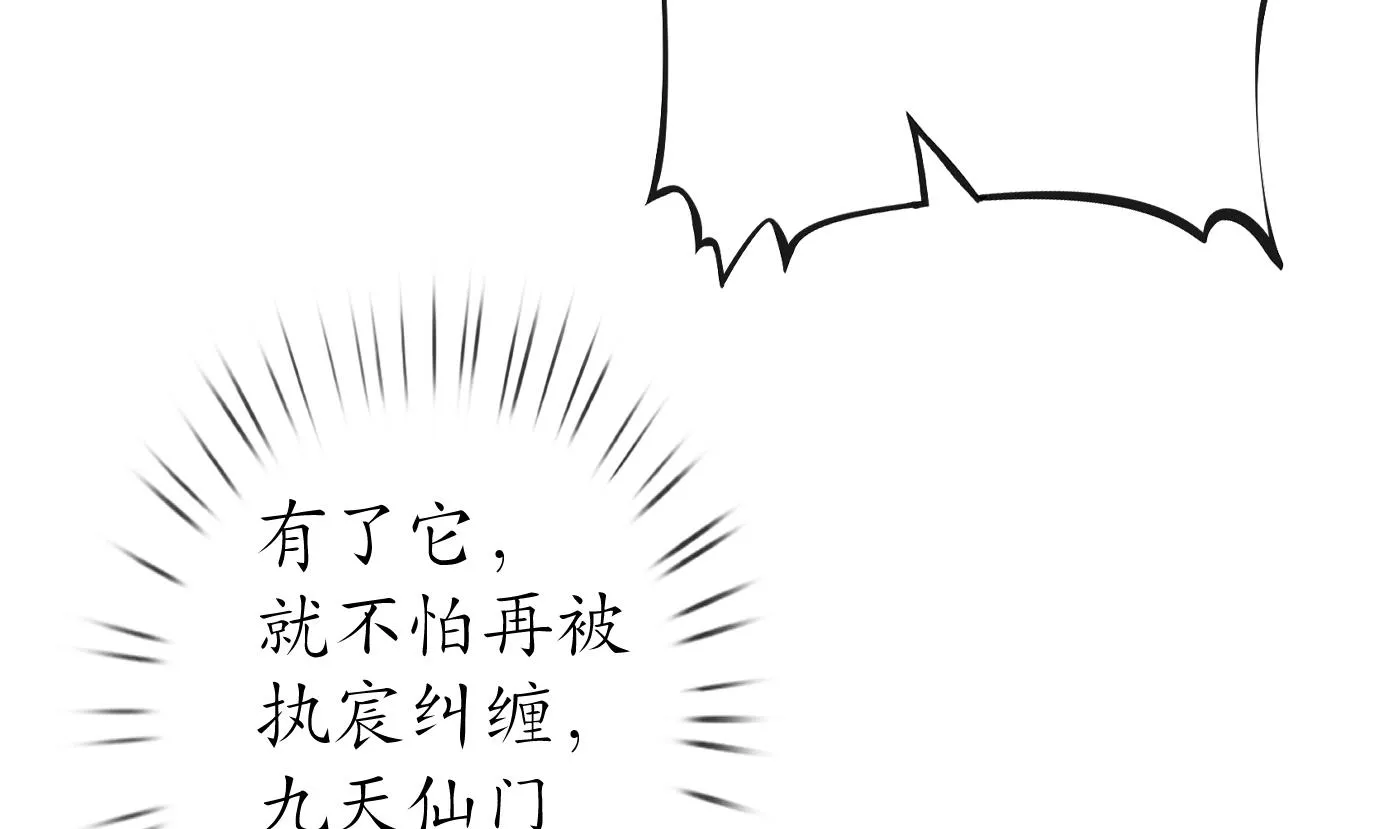 第44话 感情升温？ 第46页