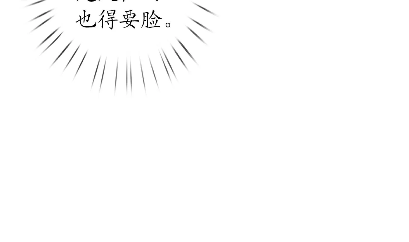 第44话 感情升温？ 第47页