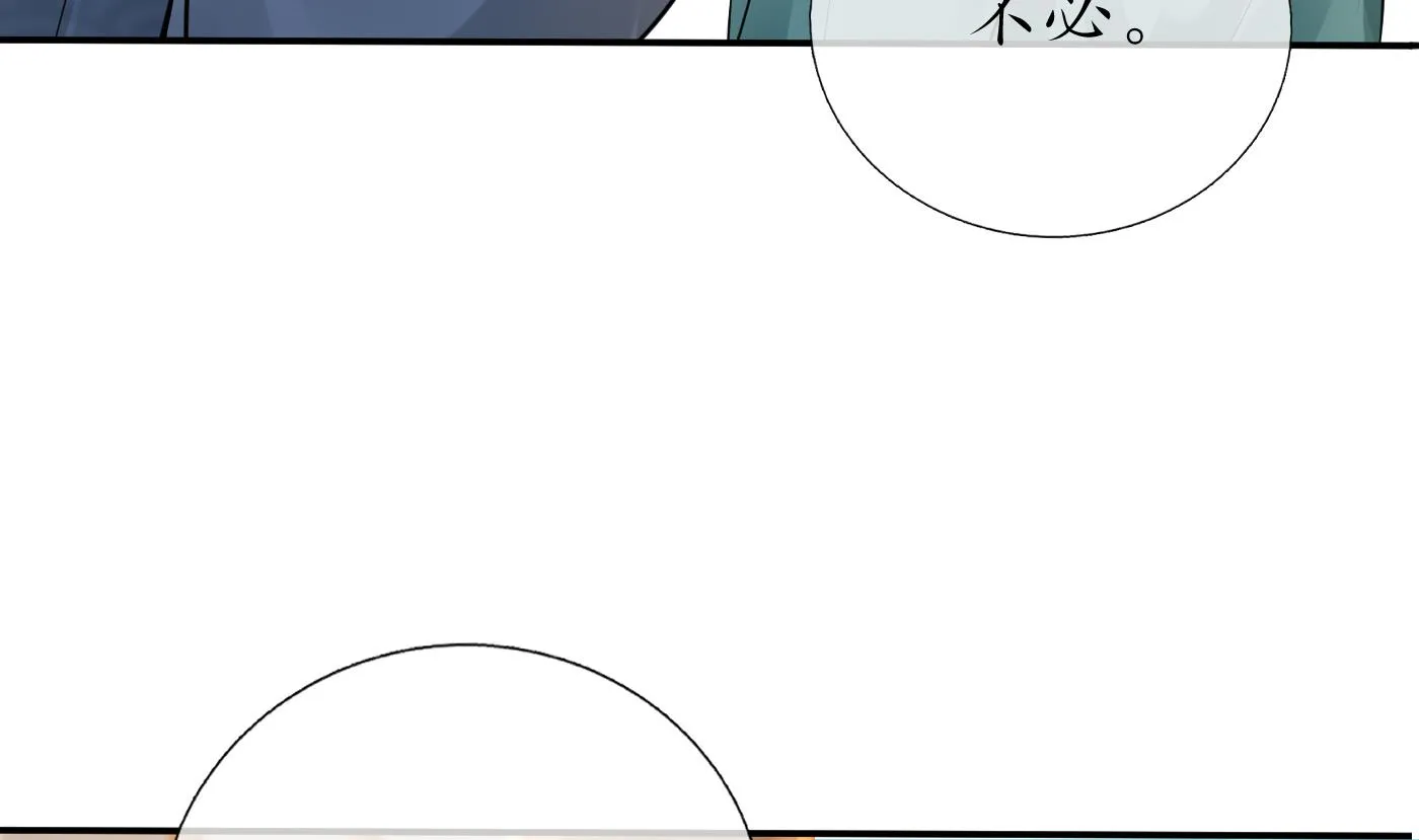 第44话 感情升温？ 第50页