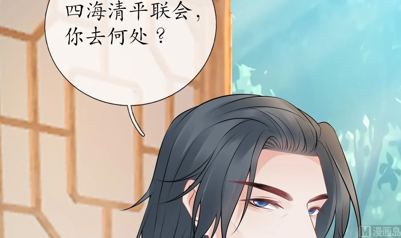第44话 感情升温？ 第51页