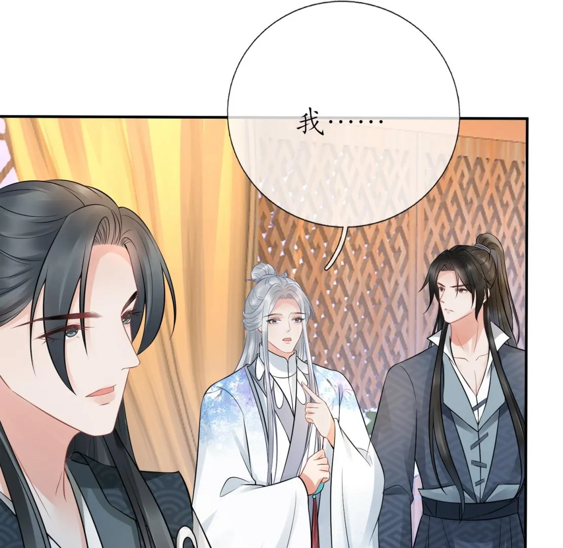 第44话 感情升温？ 第53页