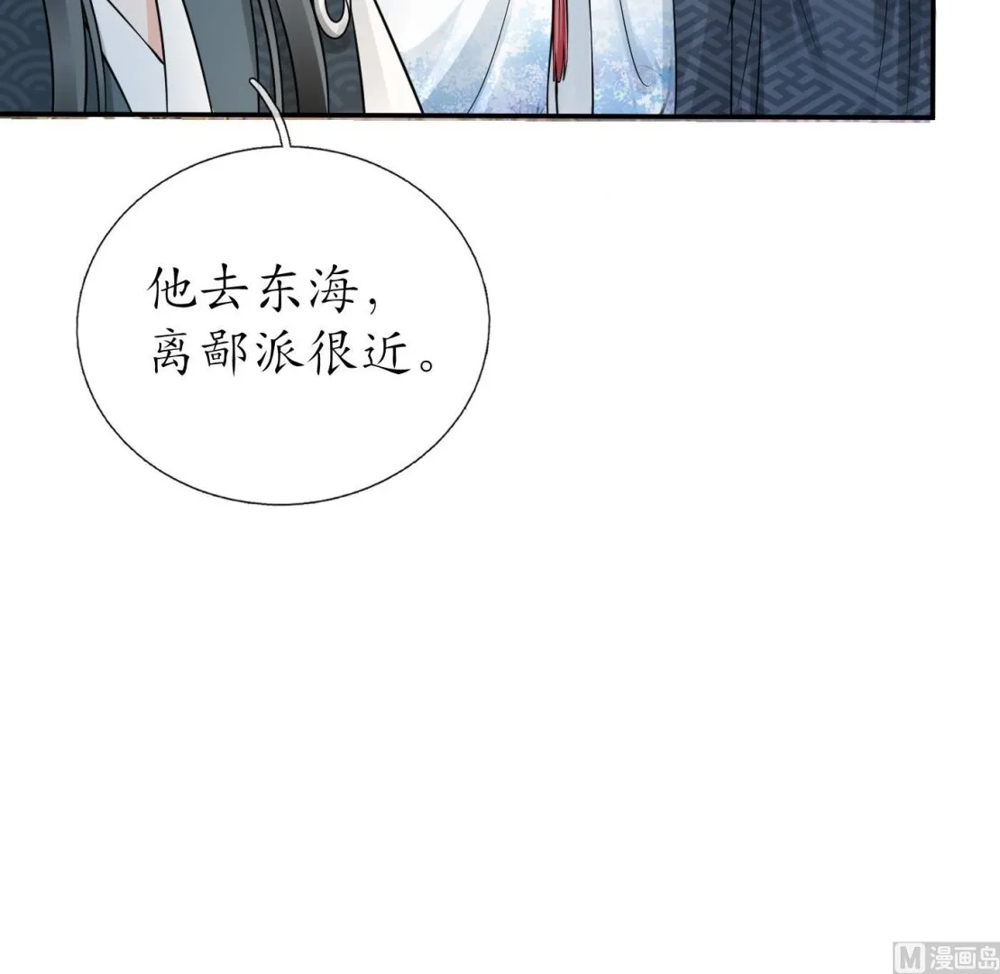 第44话 感情升温？ 第54页