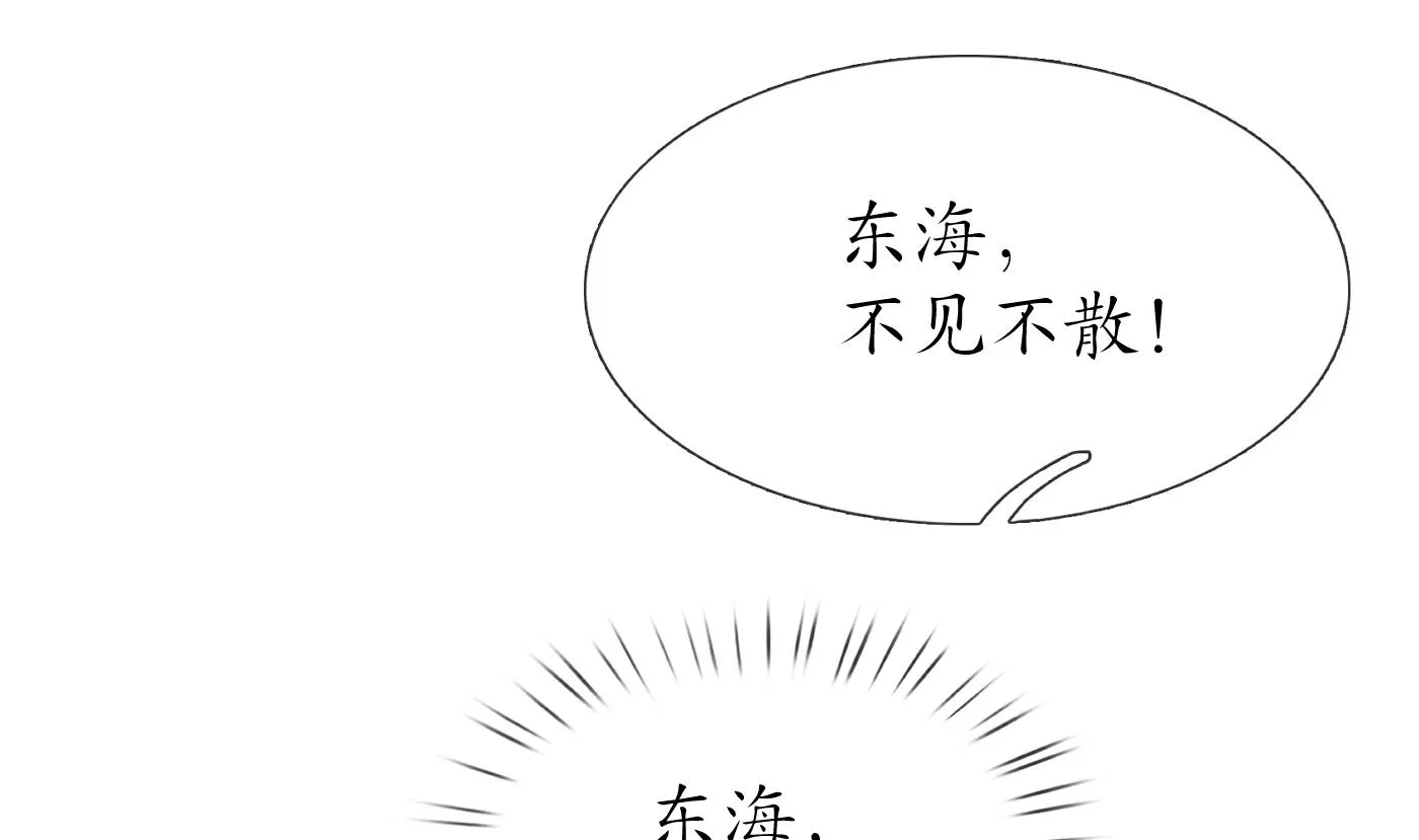 第44话 感情升温？ 第55页