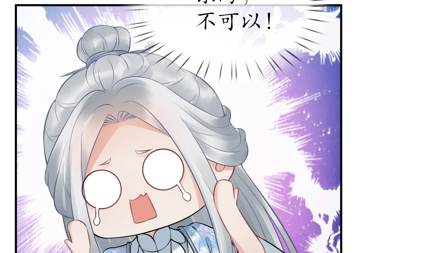 第44话 感情升温？ 第56页