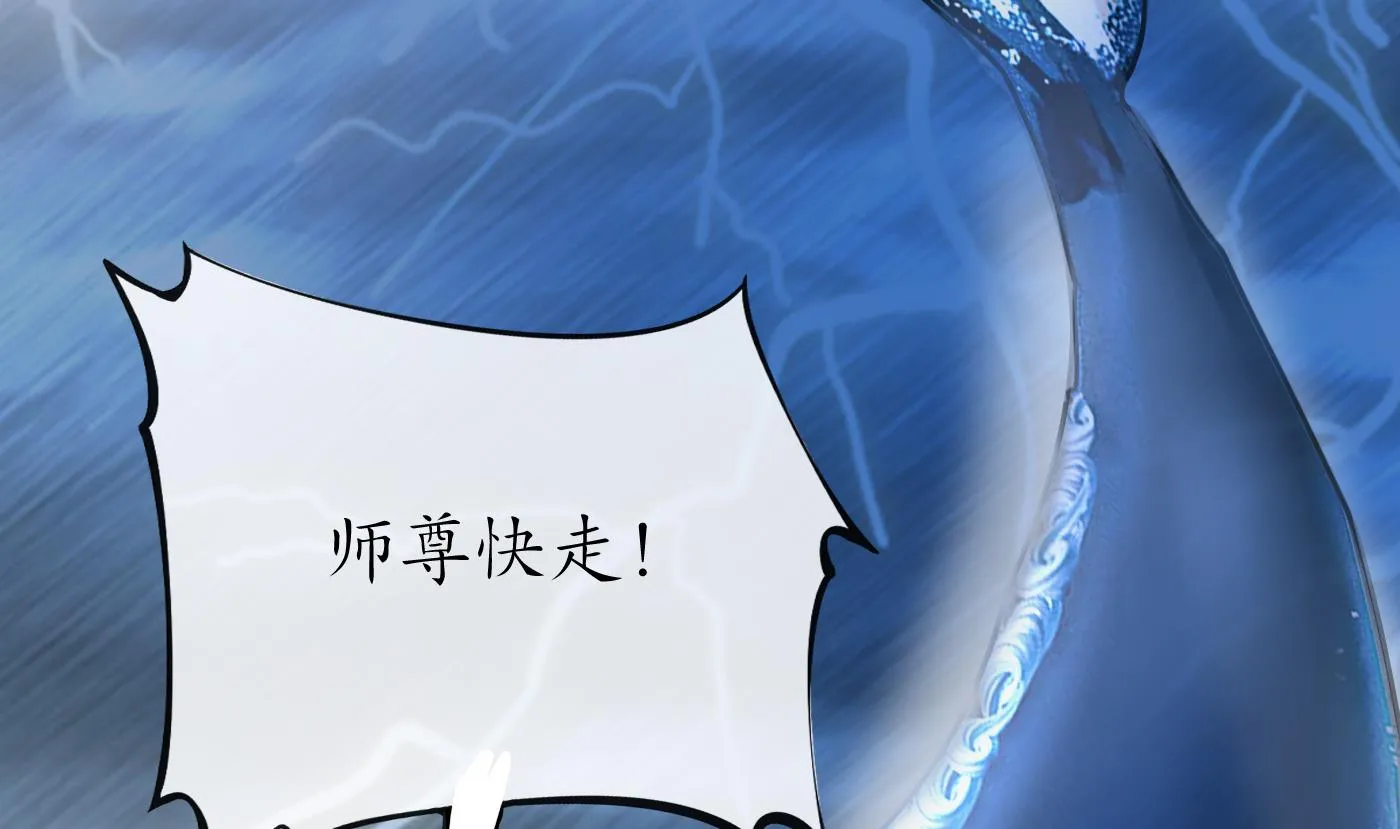第44话 感情升温？ 第59页
