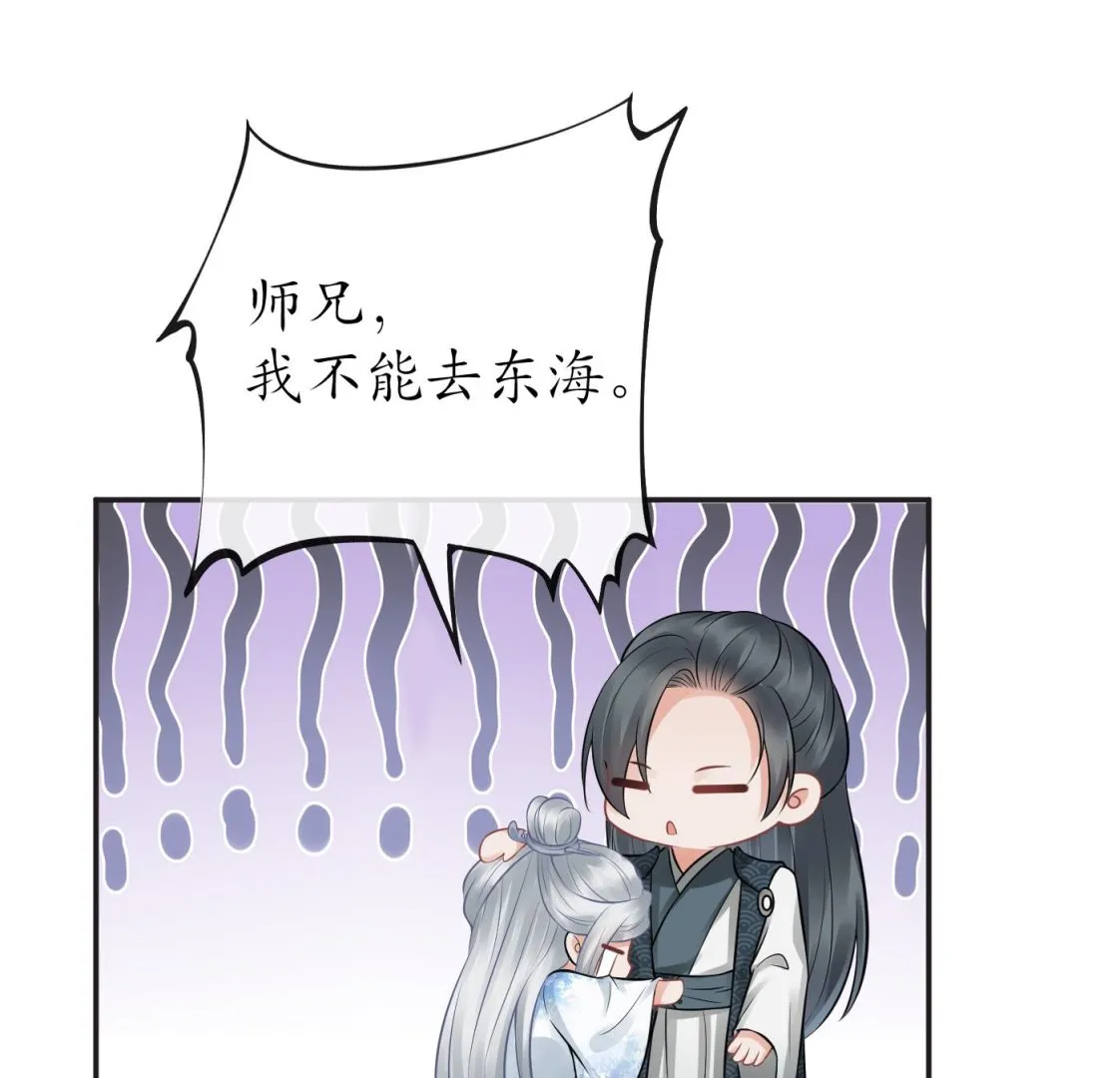 第44话 感情升温？ 第67页