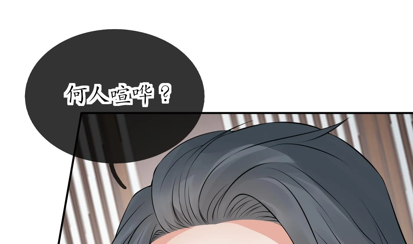 第43话 床边是什么 第4页