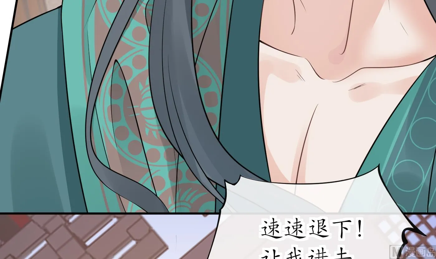 第43话 床边是什么 第6页