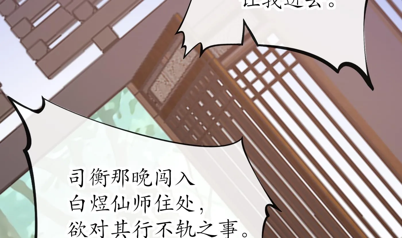 第43话 床边是什么 第7页