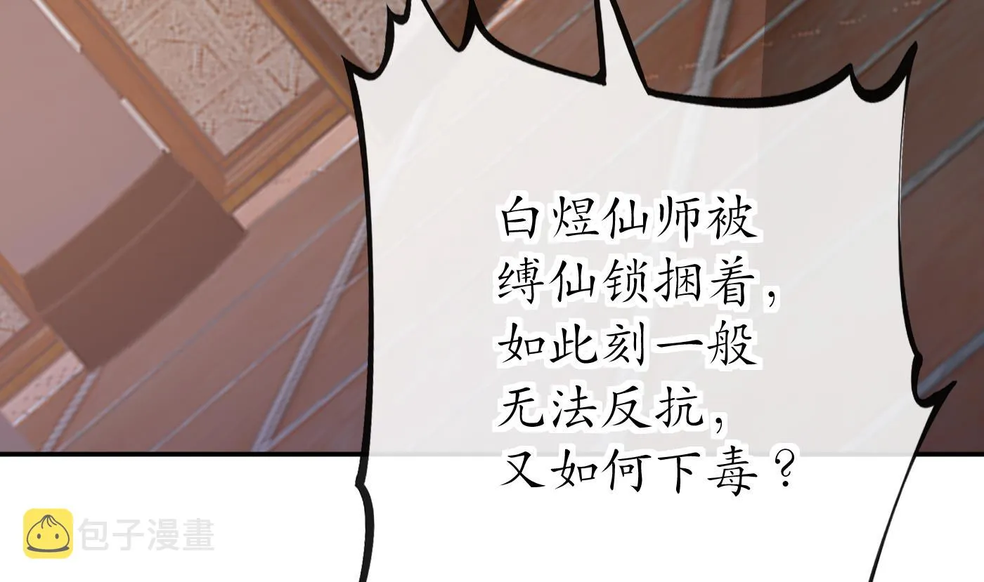 第43话 床边是什么 第10页