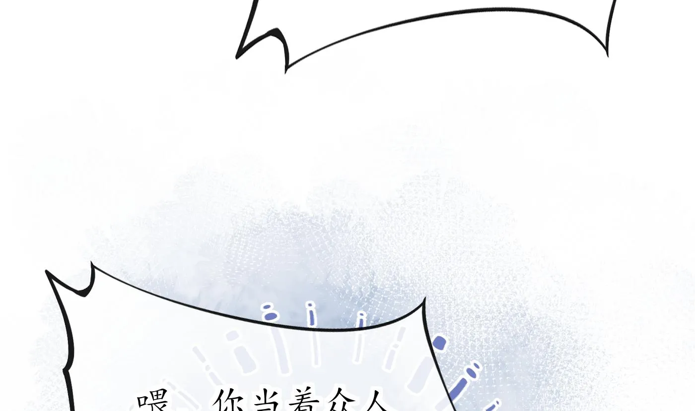 第43话 床边是什么 第11页