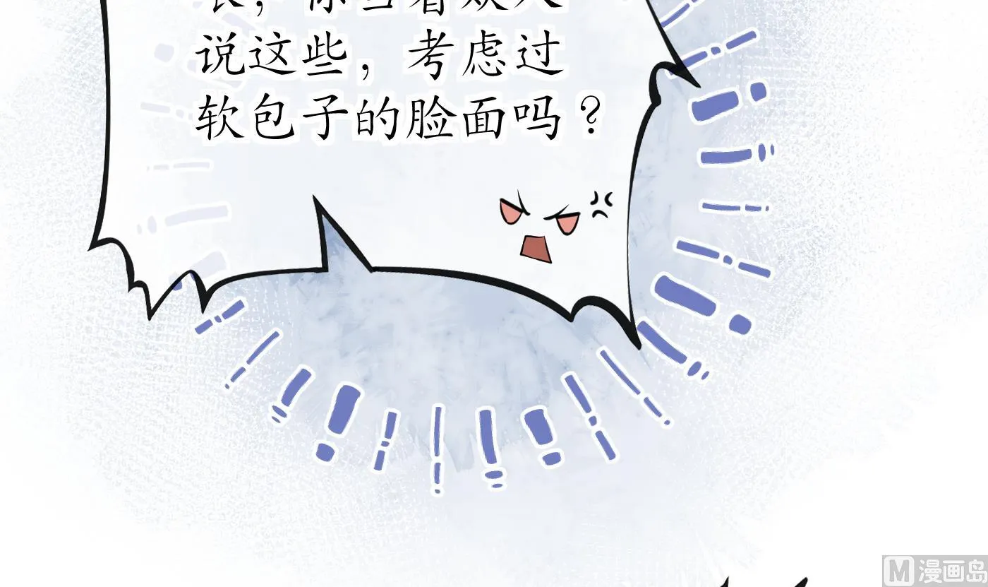 第43话 床边是什么 第12页