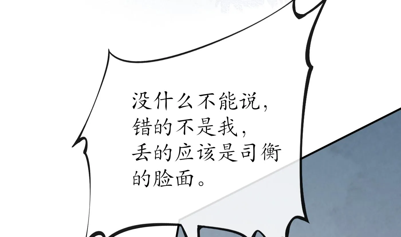 第43话 床边是什么 第13页