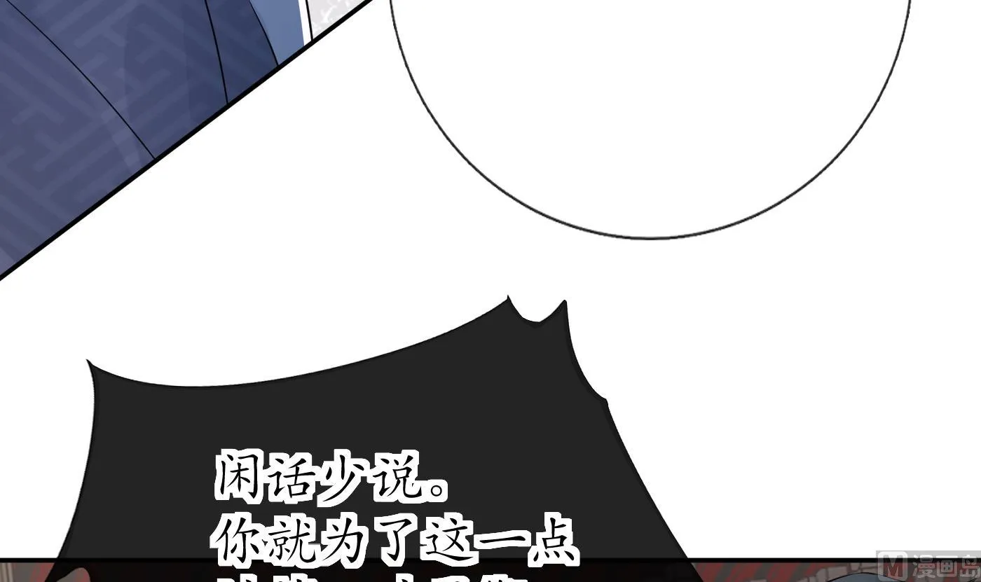 第43话 床边是什么 第18页
