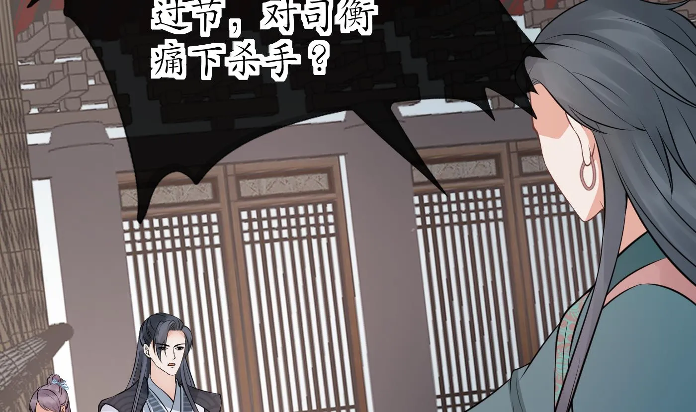 第43话 床边是什么 第19页