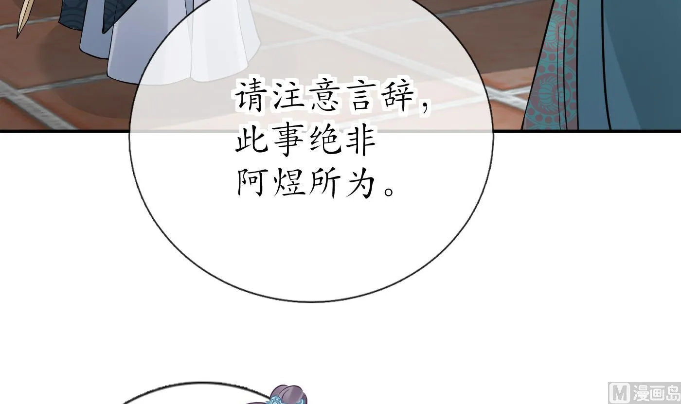 第43话 床边是什么 第21页