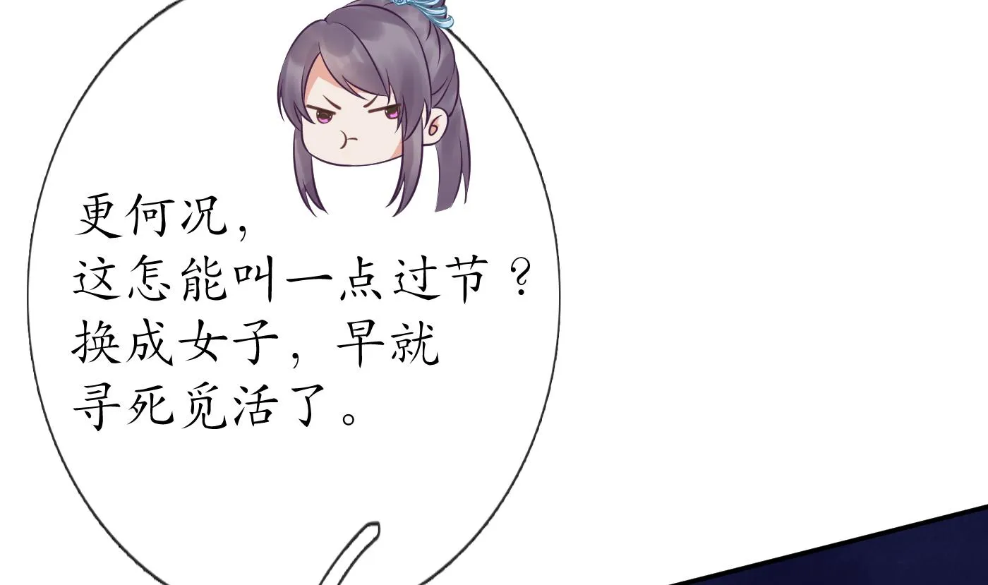 第43话 床边是什么 第22页