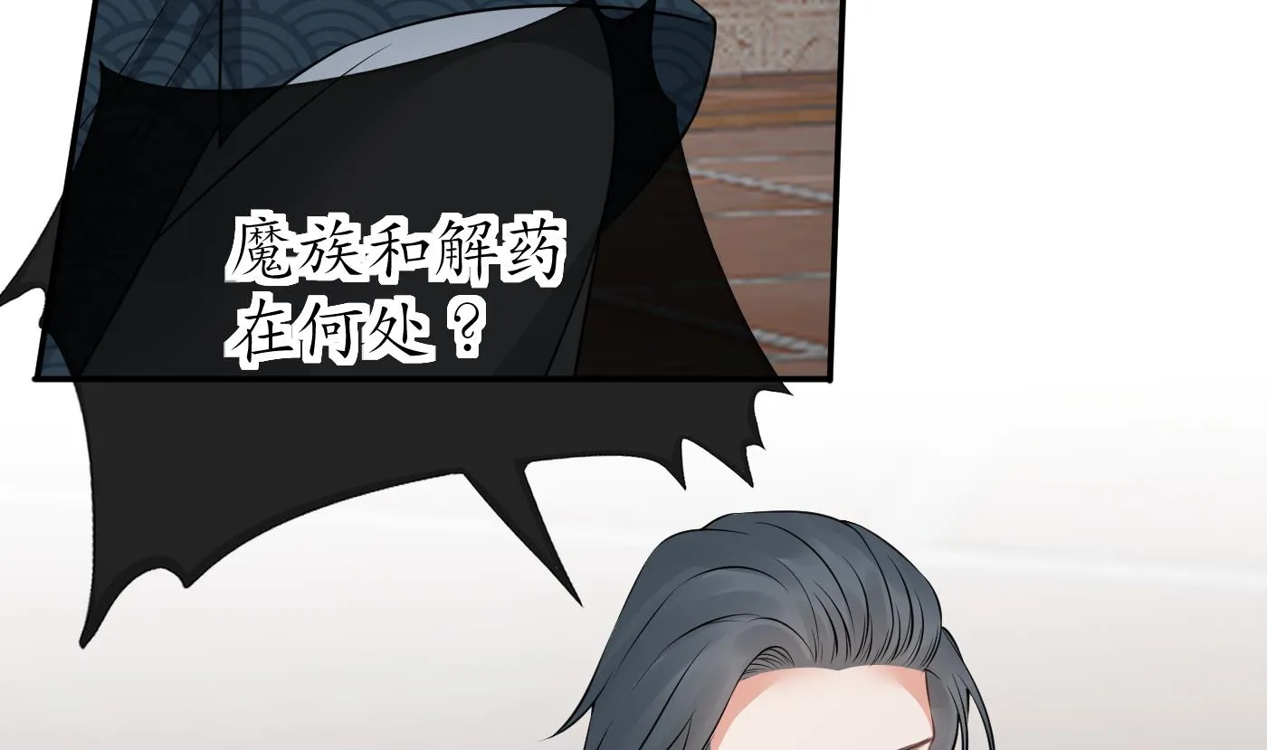 第43话 床边是什么 第26页