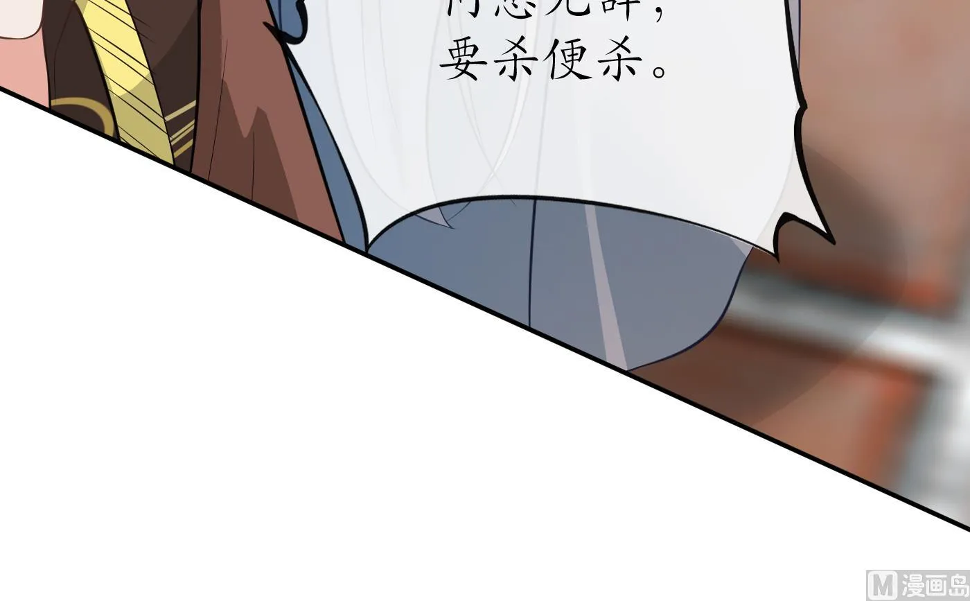 第43话 床边是什么 第33页