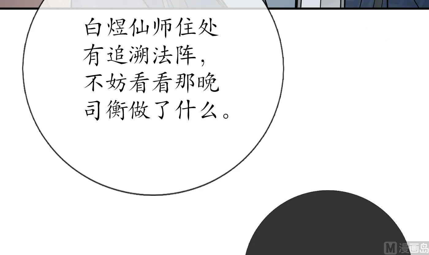 第43话 床边是什么 第36页