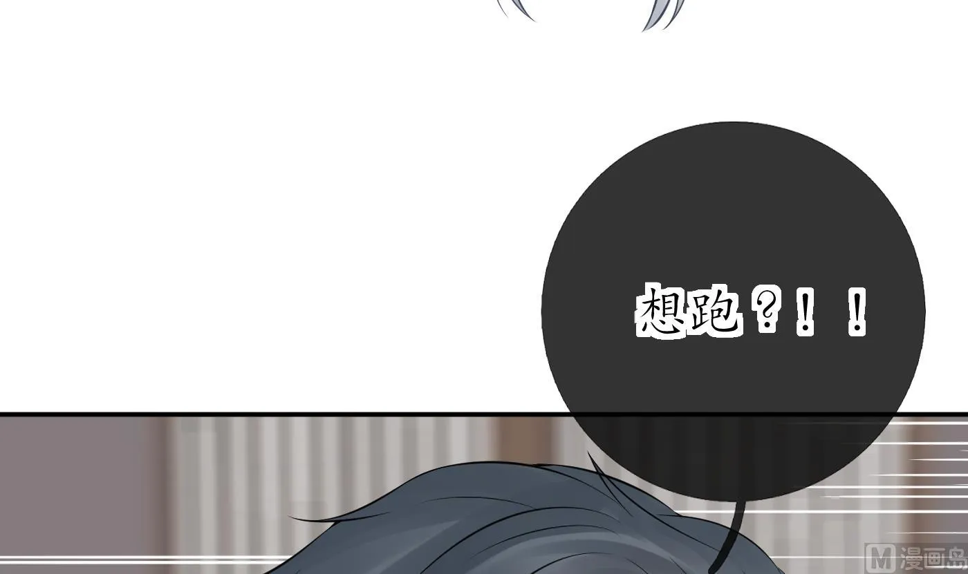 第43话 床边是什么 第42页