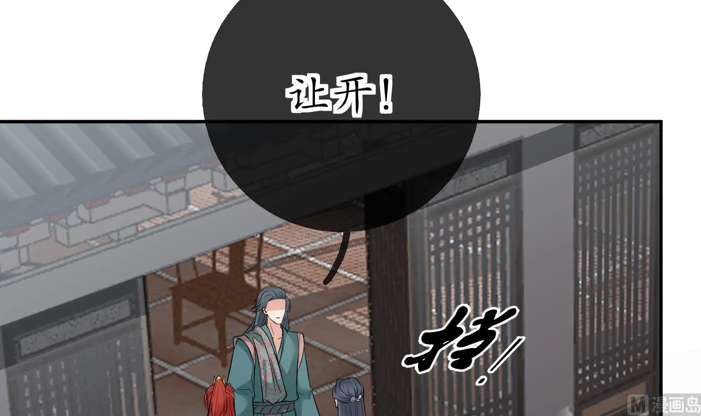 第43话 床边是什么 第45页