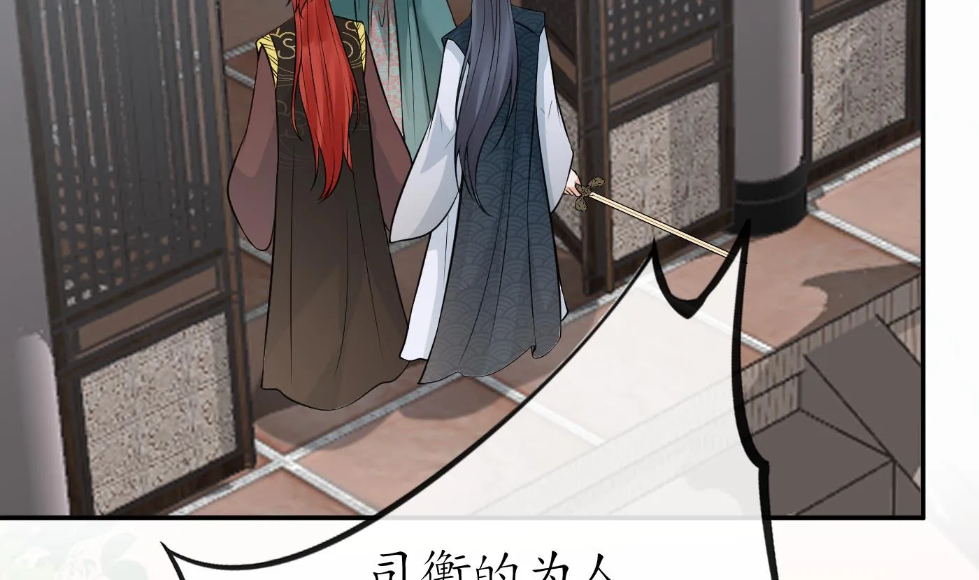 第43话 床边是什么 第46页