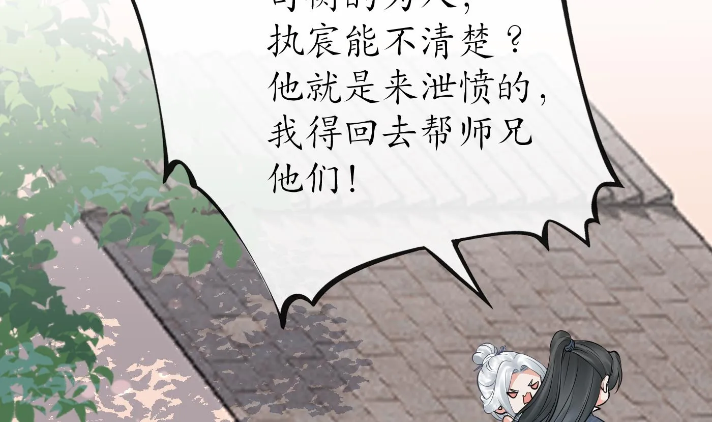 第43话 床边是什么 第47页