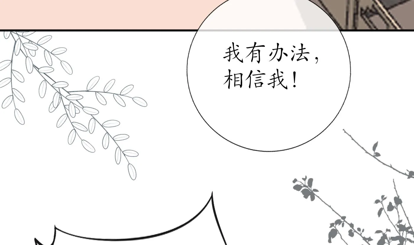 第43话 床边是什么 第49页