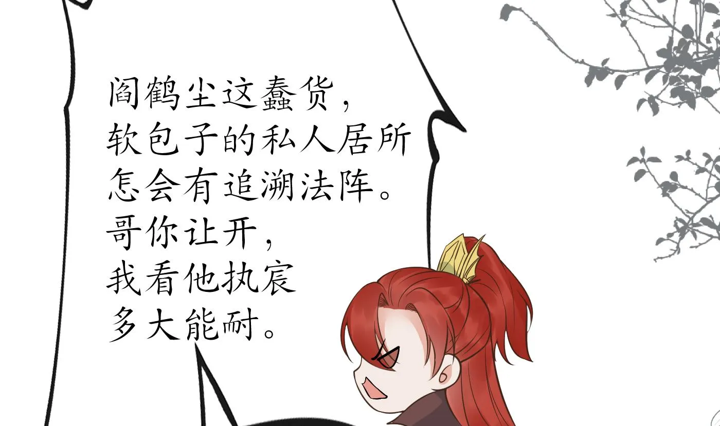 第43话 床边是什么 第50页