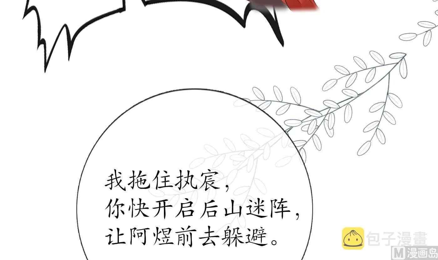 第43话 床边是什么 第51页