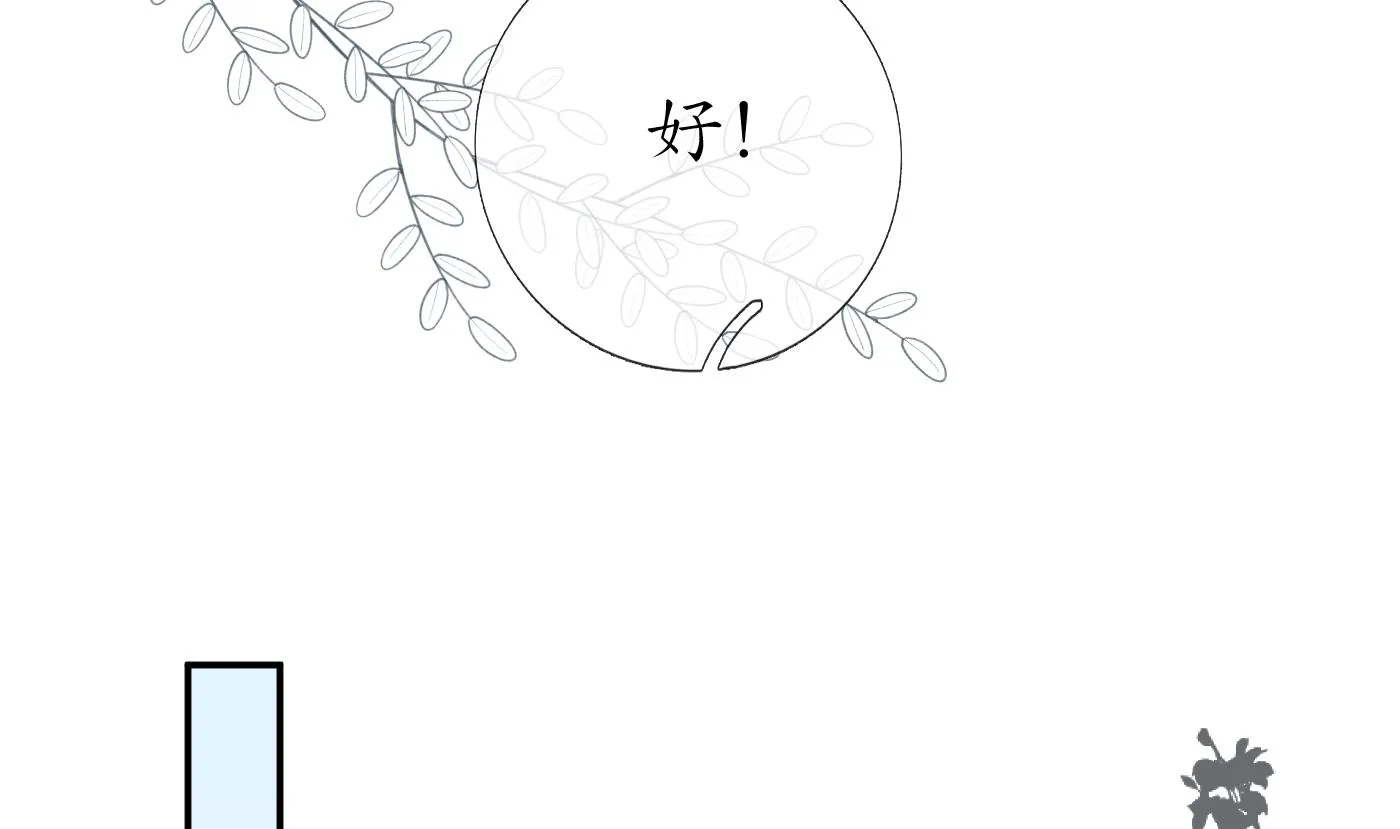 第43话 床边是什么 第53页