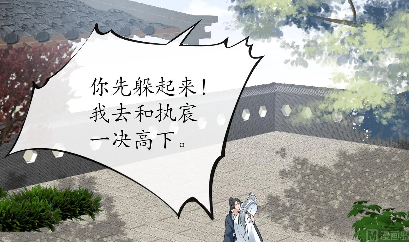 第43话 床边是什么 第57页