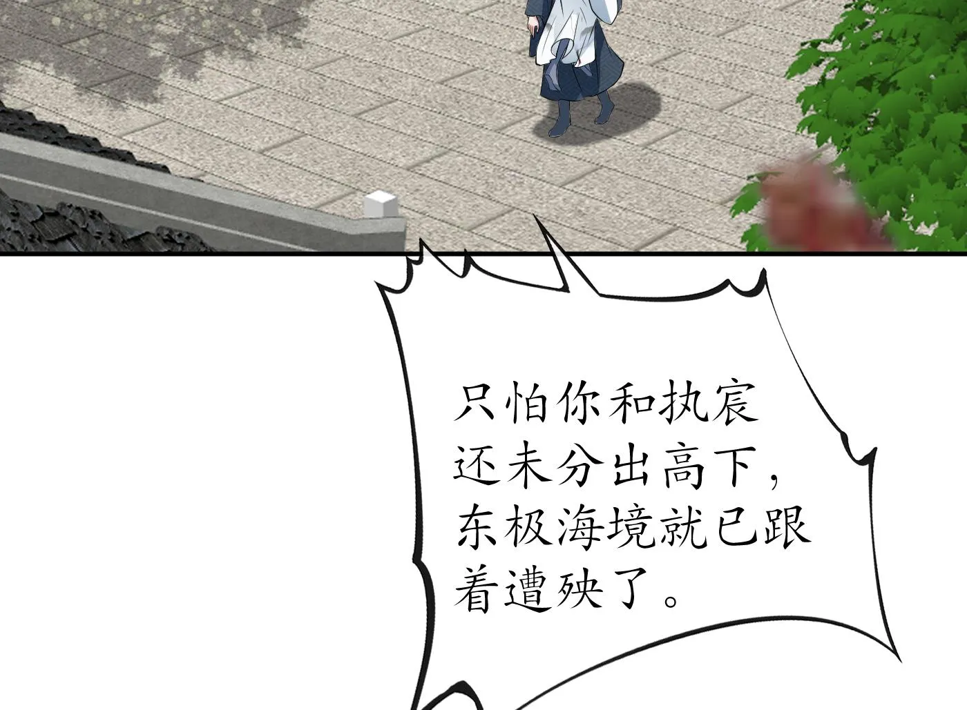 第43话 床边是什么 第58页