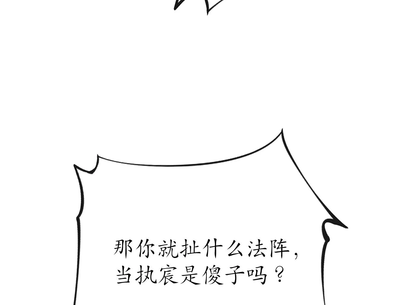 第43话 床边是什么 第59页
