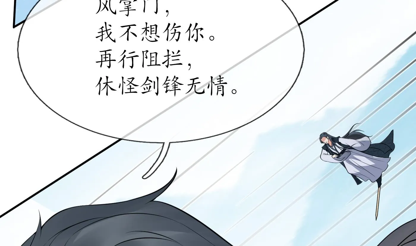 第43话 床边是什么 第62页