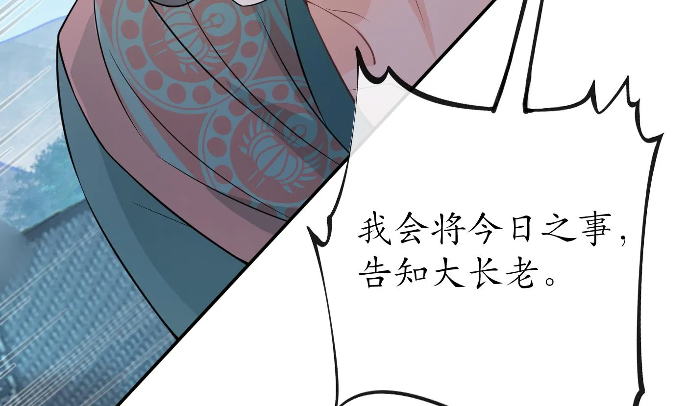 第43话 床边是什么 第64页
