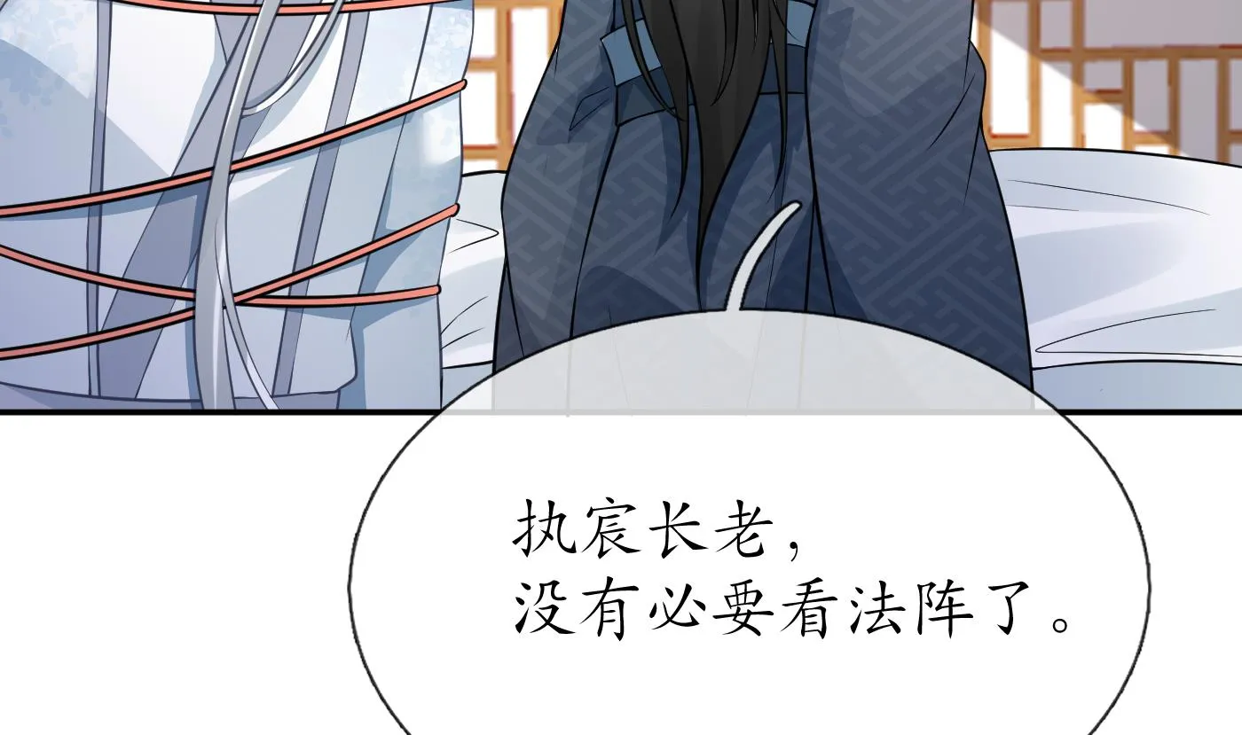 第43话 床边是什么 第70页