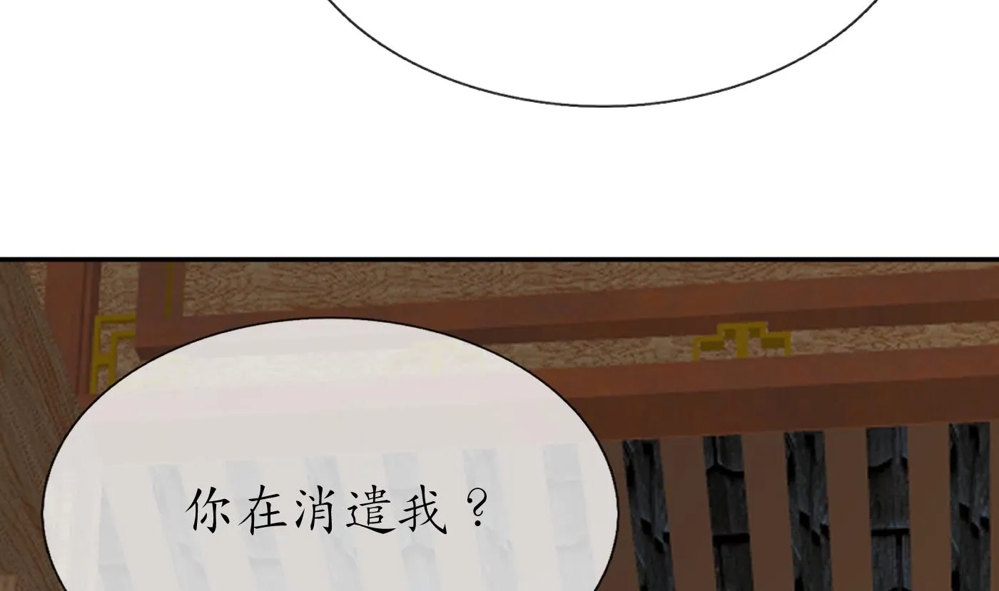 第43话 床边是什么 第71页