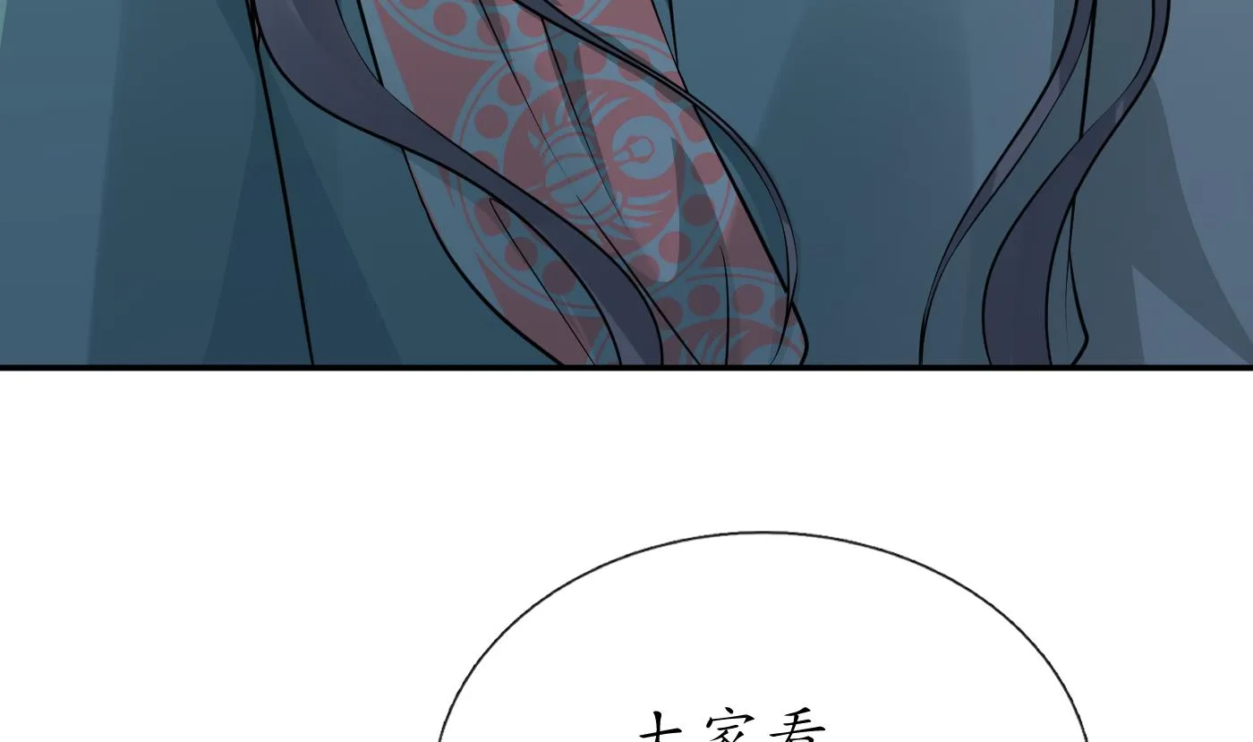 第43话 床边是什么 第74页