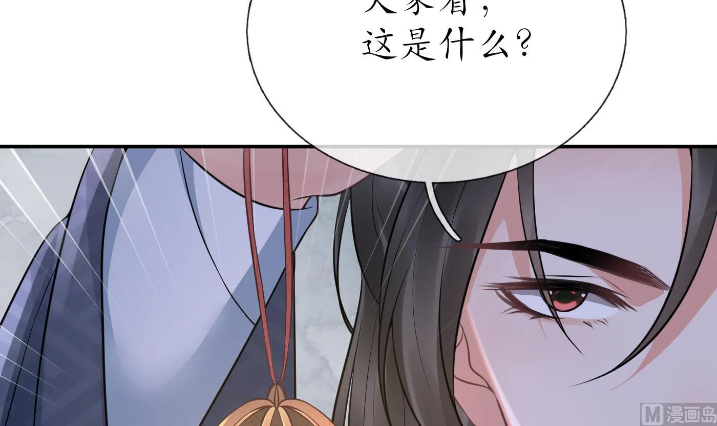 第43话 床边是什么 第75页