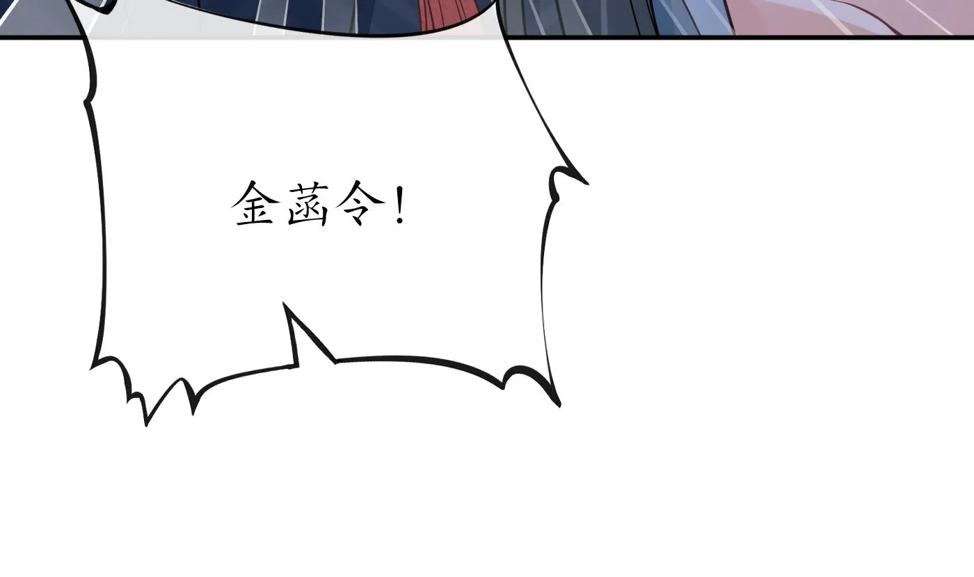 第43话 床边是什么 第77页